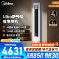 美的空调KFR-72LW/N8KS1-1U