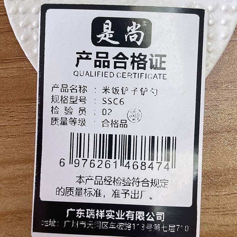 是尚 米饭铲子铲勺 大号 SSC6/个高清大图