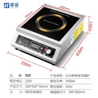 寒箭 商用电磁炉3500W平面大功率家用爆炒商业电炉食堂工业电磁灶蒸炉大功率电磁灶台电磁炉商用 电磁炉家用