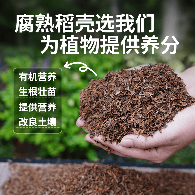 3M发酵稻壳土20L高清大图