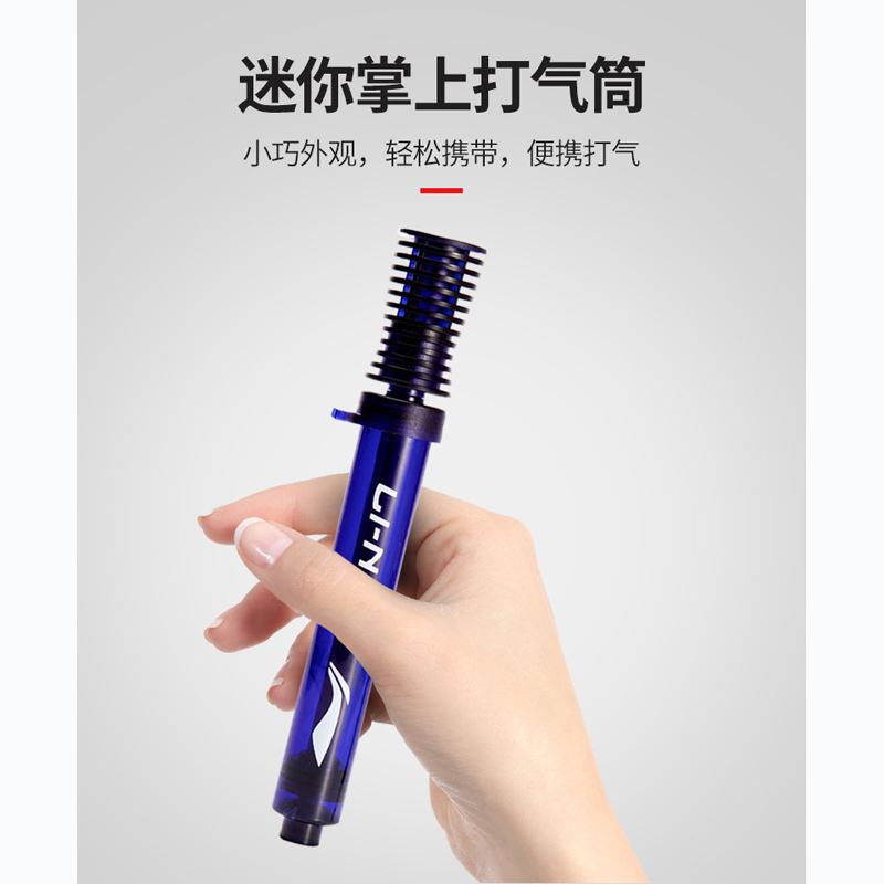 篮球打气筒LPBL904-1