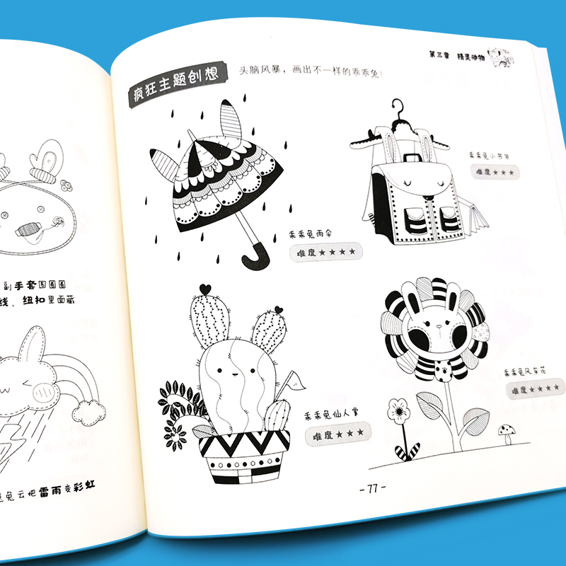 [醉染正版]儿童创意线描绘画入门 5-10岁少儿线描画绘画启蒙 儿童绘画启蒙书籍 幼儿绘画入门 幼儿美术创意启蒙 儿童简高清大图