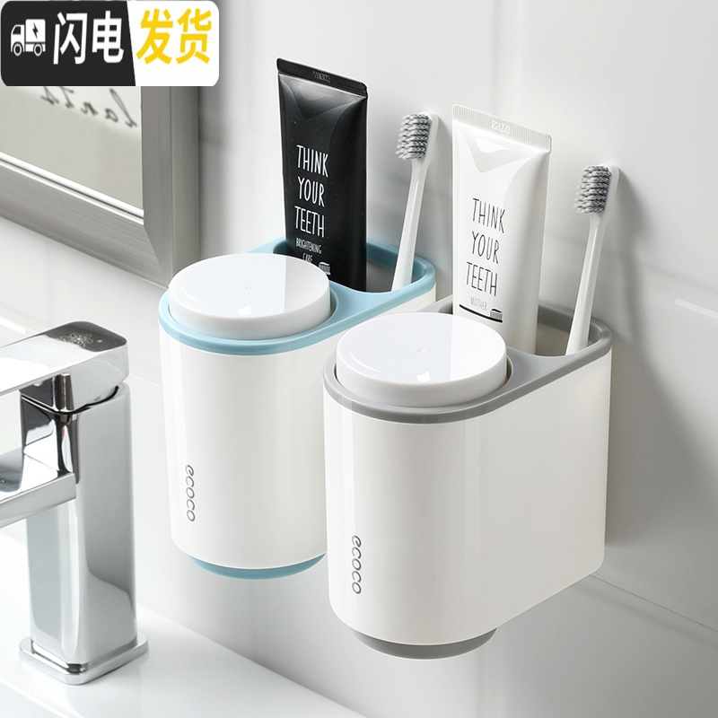 三维工匠壁挂式简约漱口刷牙杯置物架北欧家用洗漱杯套装牙缸情侣牙刷杯子 高雅灰1个+北欧蓝1个牙具座高清大图