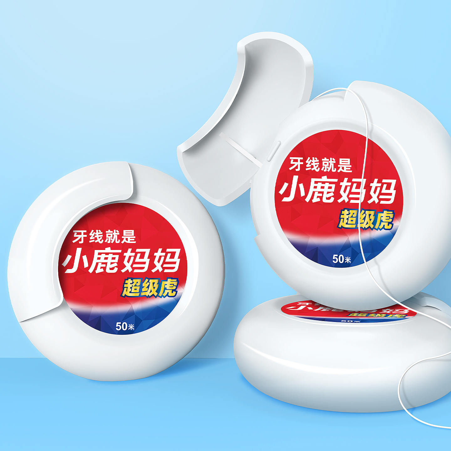 小鹿妈妈(FAWN MUM)经典细滑牙线50M/卷*3卷 共150米高清大图