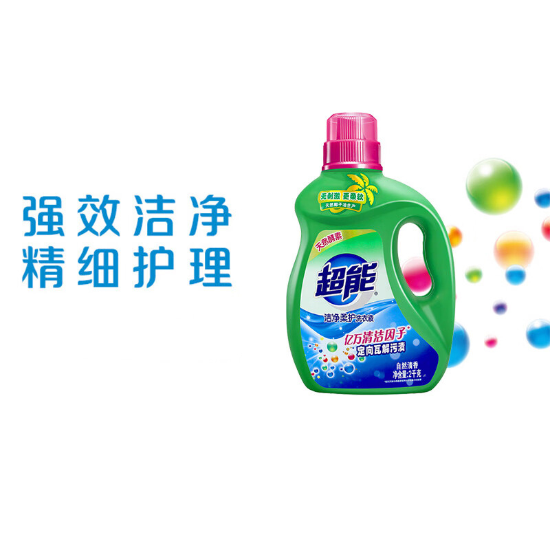超能洁净柔护洗衣液2kg2