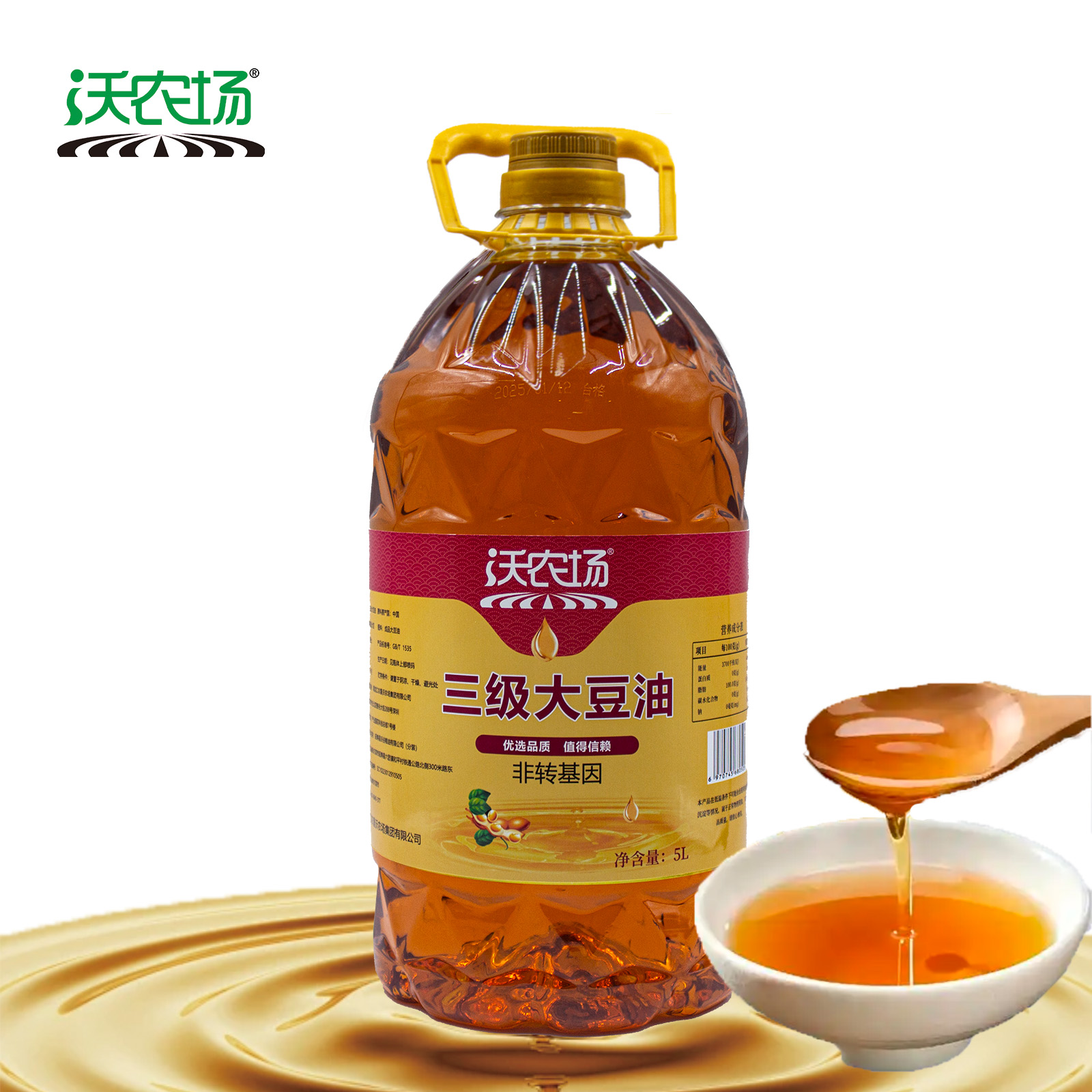 沃农场三级大豆油非转基因5L/桶高清大图