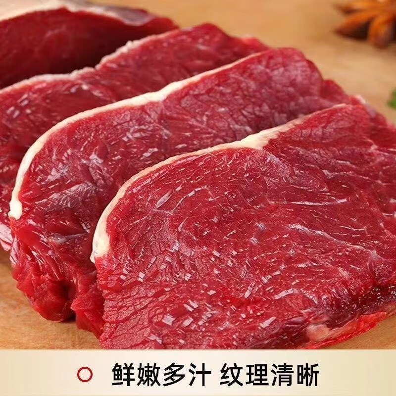 鲜牛里脊 袋装500g高清大图