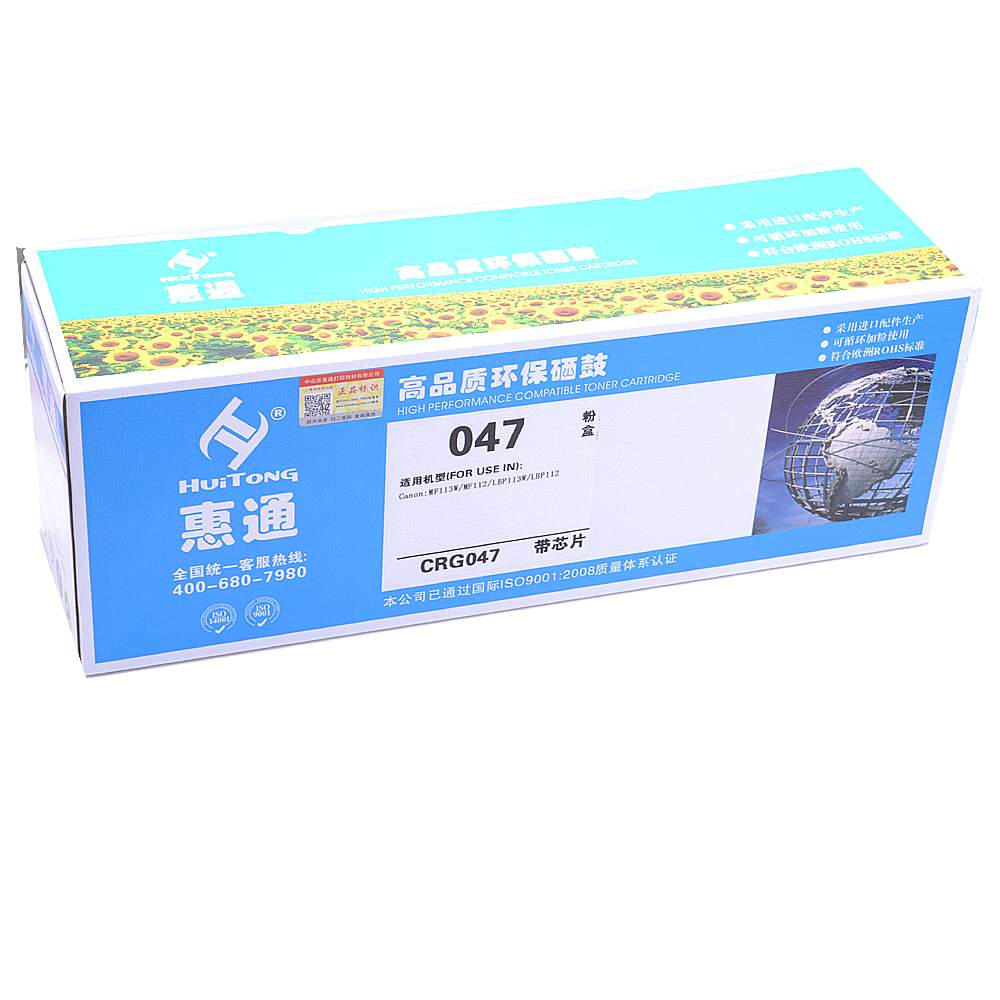 惠通CRG047粉盒 适用佳能MF113w硒鼓CRG047 049 LBP112惠普M130nw粉盒高清大图