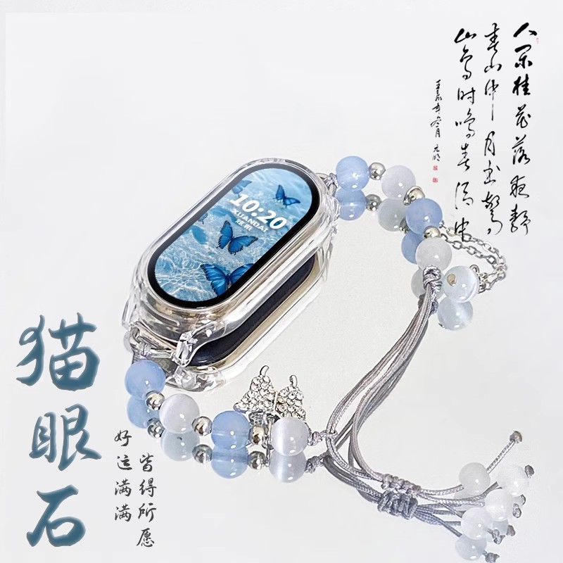 【烟雨江南】适用小米手环10表带9系列8nfc陶瓷版7手带6串珠5女生4表链3139B 琉璃猫 9