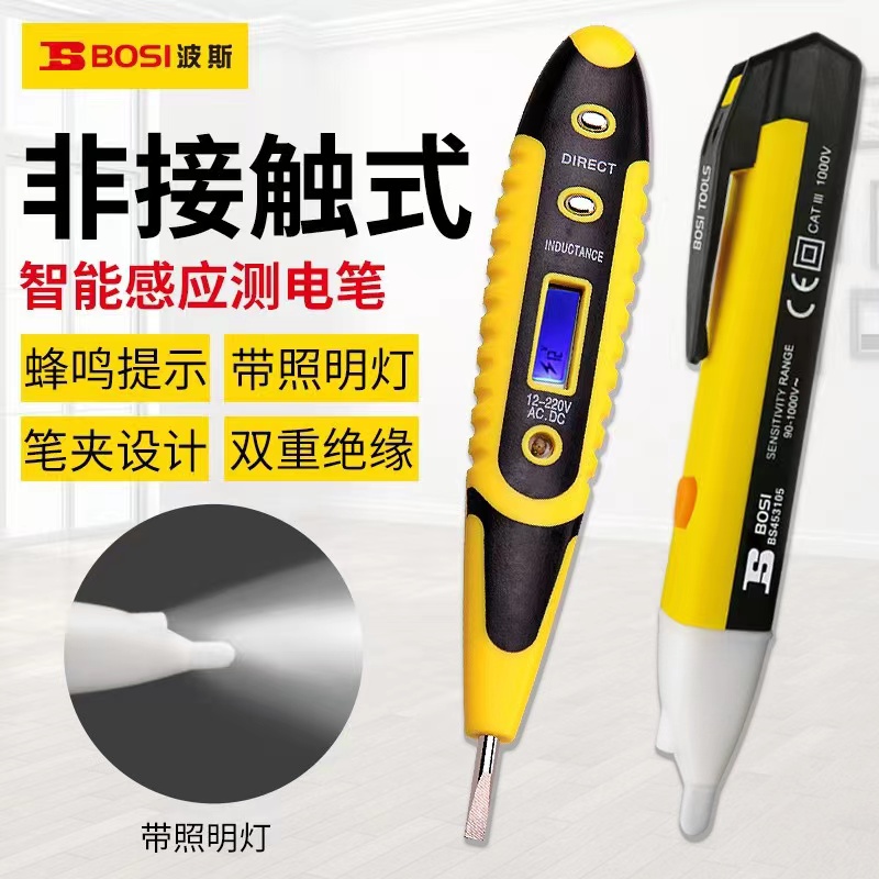 波斯 电笔多功能LED数显非接触式测电笔(90-1000V)BS453105高清大图