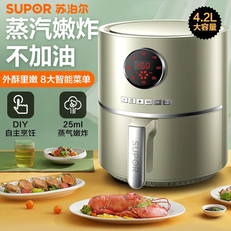 苏泊尔(SUPOR)空气炸锅4.2L家用大容量电炸锅智能定时蒸汽炸薯条机无油低脂煎KD42D805 KD42D805