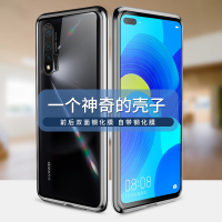 华为Nova6手机壳nova6se保护套双面玻璃透明5G版男全包防摔万磁王