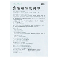 修正牌 活络油颈椎病肩周炎类风湿性关节炎跌打损伤消肿止痛