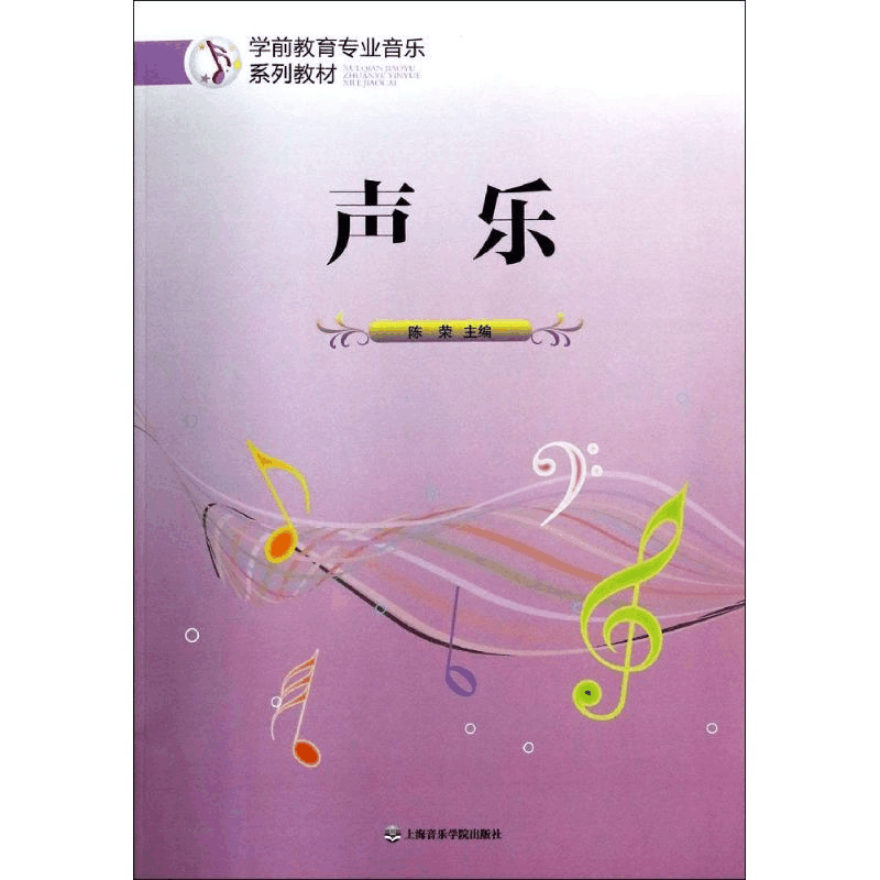 [M]声乐-9787806929261图片