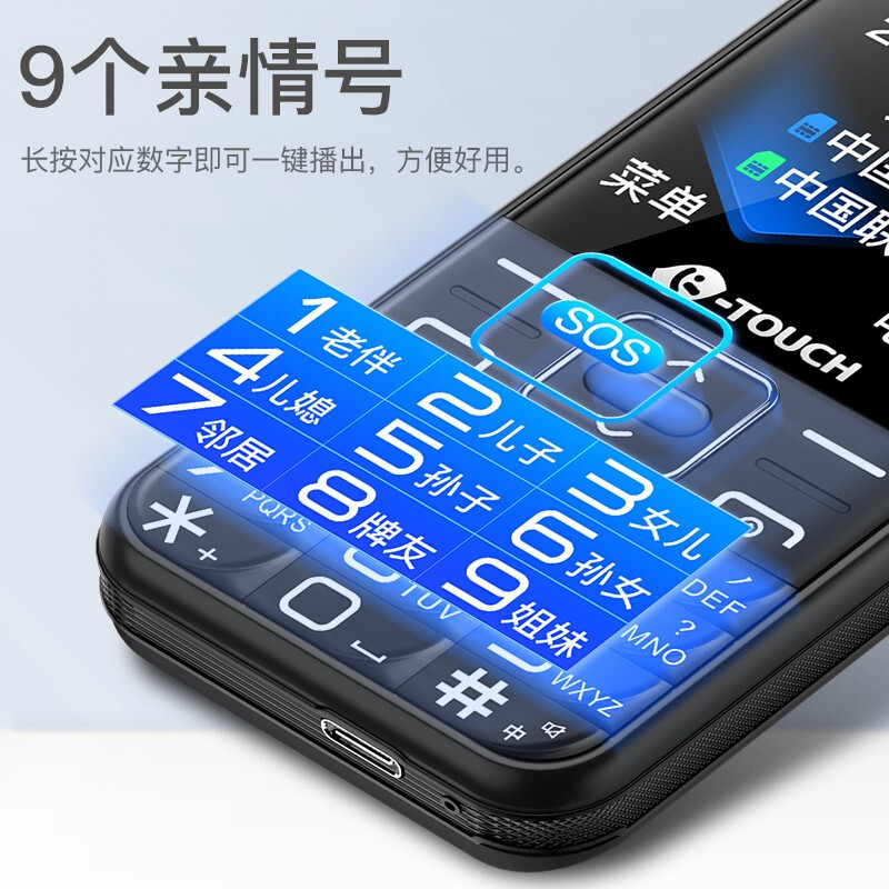 天语(K-Touch)S9 4G全网通智能老人手机 4G移动联通电信VoLTE 直板按键超长待机 学生备用老年手机 黑色