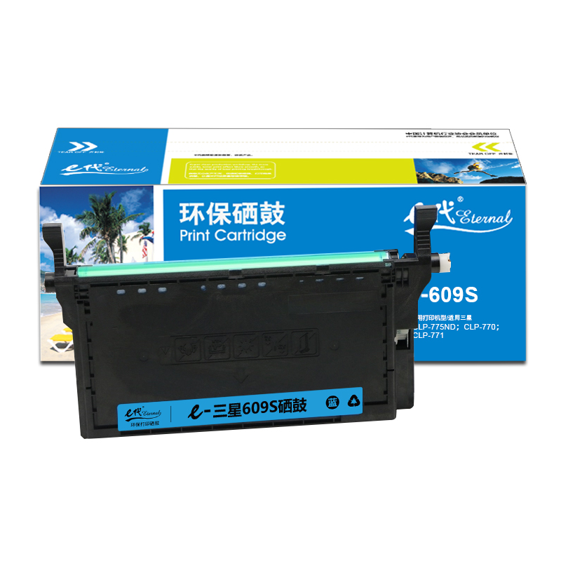 e代经典 e-三星C609S硒鼓蓝色 适用三星SAMSUNG CLP-775ND CLT-K609S硒鼓彩色激光打印机高清大图