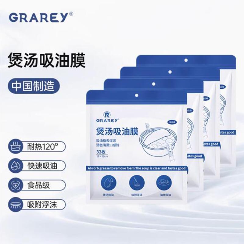 GRAREY煲汤吸油膜 32枚/包*2包