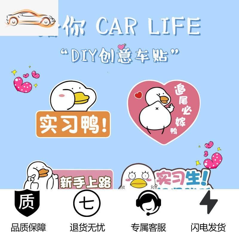 [补贴10%]新手上路磁性车贴女司机汽车反光贴纸创意文字统一装饰标实习标志汽车车贴高清大图