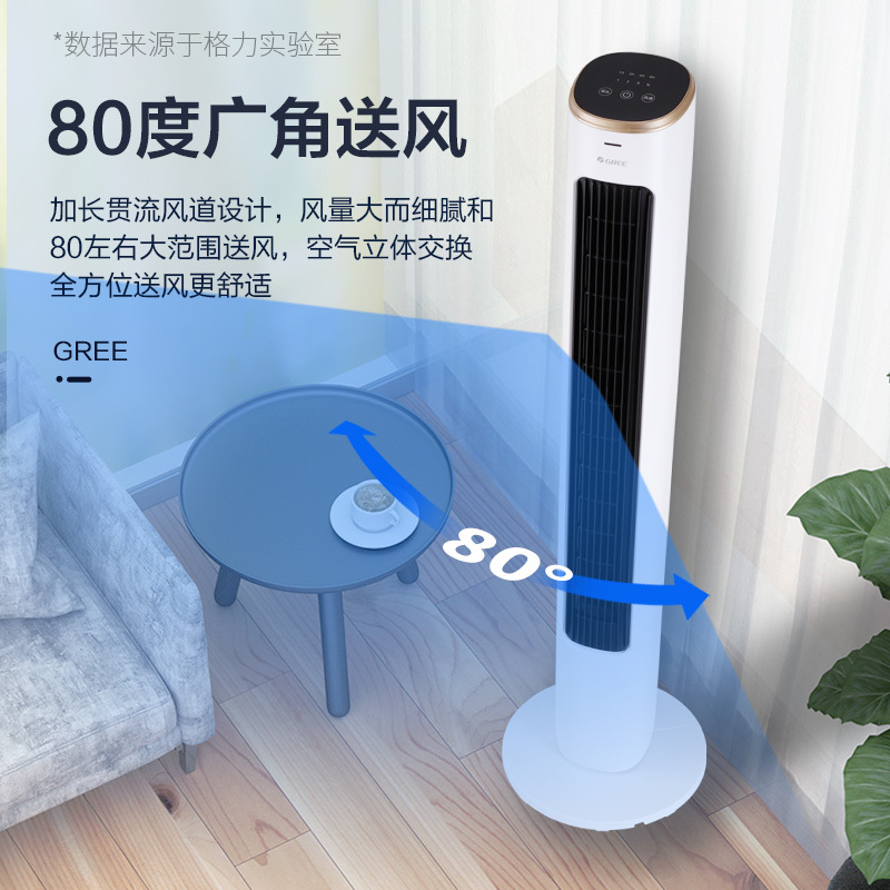 格力(GREE)家用塔扇大风量节能电风扇遥控定时落地扇摇头无叶风扇客厅卧室办公风扇 FL-08X62Bg 遥控款高清大图