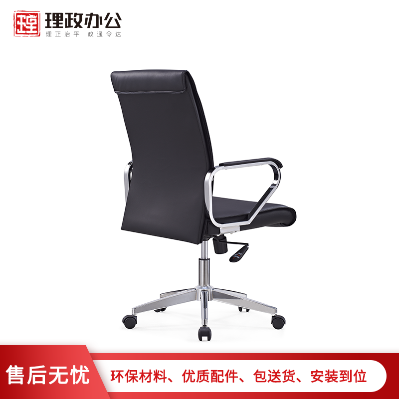 [理政]办公椅 舒适西皮办公椅大班椅 皮质现代时尚舒适透气老板椅 可升降旋转电脑椅