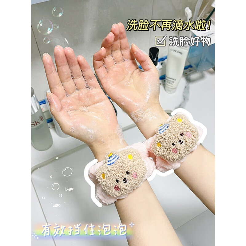 洗脸手腕带防水神器防湿袖口吸水洗漱儿童洗面毛绒可爱女发圈护腕高清大图
