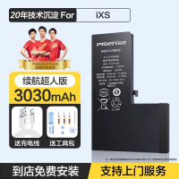 [免安装费就近安装正品电池]原装品胜(PISEN)适用苹果手机iphoneXs电池 iPhonexs换内置电池3030