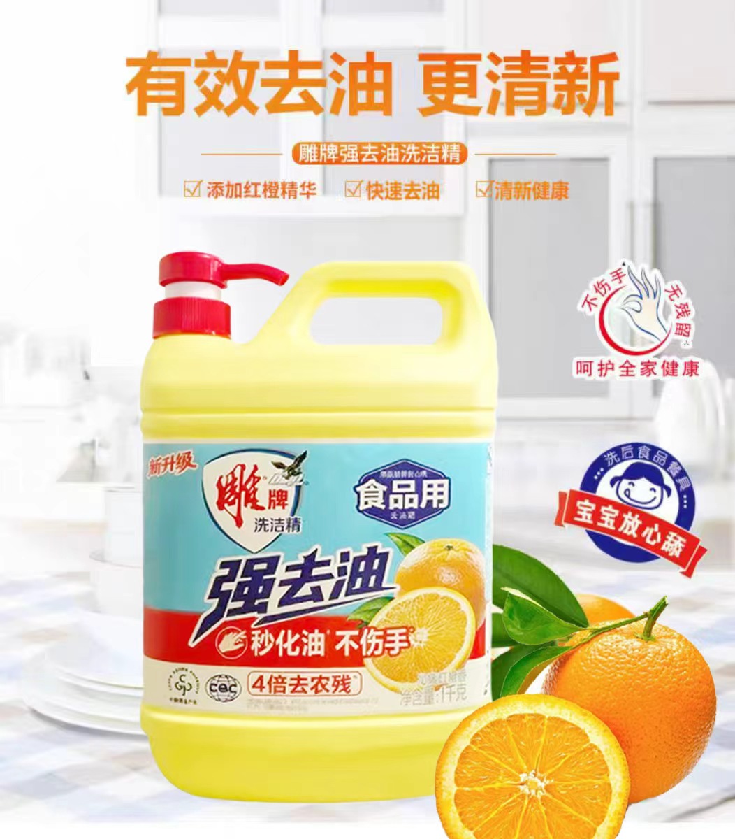 雕牌黄桶1kg洗洁精.高清大图