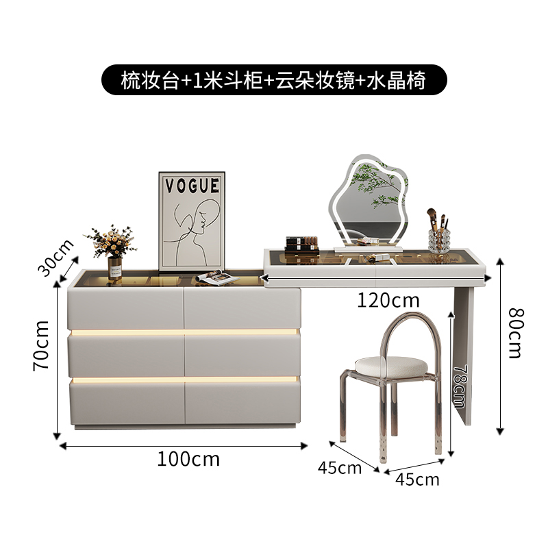 欧梵森奶油风梳妆台斗柜一体可伸缩转角带感应灯化妆桌现代简约卧室收纳柜 1.2米妆台+1米斗柜+妆镜+水晶椅