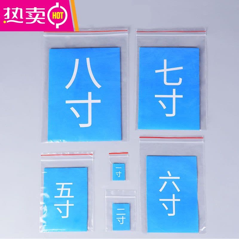 FENGHOU1寸2寸证件照片包装袋日用品饰品收纳密封袋塑料小号自封袋透明袋 6*8cm[装二寸]100个 5丝常规 5图片