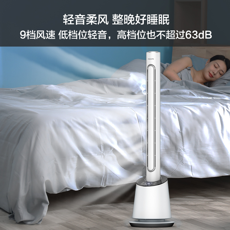 飞利浦无叶风扇对流塔扇卧室空气循环智能省电落地扇遥控风扇家用台扇电扇立式电风扇轻音卧室大风量远程智控ACR4164BF