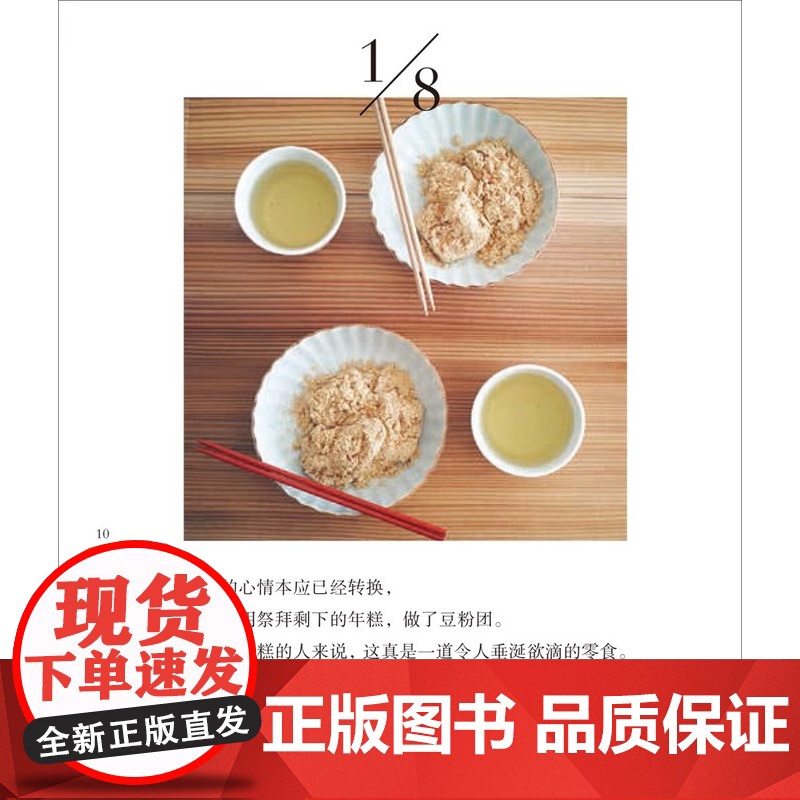 [央视网]正版 365日 永恒如新的日常 人气料理家渡边有子生活美学 新年礼物ins风手帐书菜谱拍摄道具HL高清大图