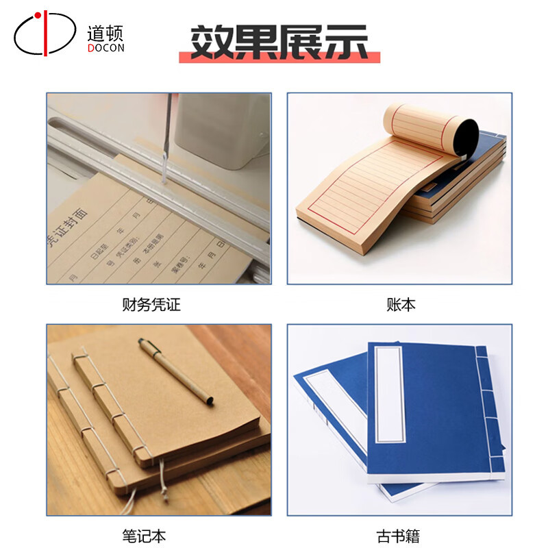 道顿(DOCON)DC-2168穿线式 装订机高清大图