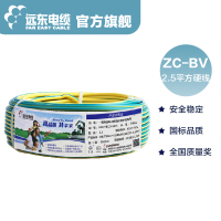 远东电缆（FAR EAST CABLE）电线电缆 ZC-BV2.5平方 阻燃 国标铜芯单芯线 单股硬线100m 【简装】