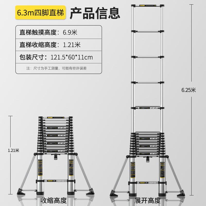 镁多力(midoli)伸缩梯家用折叠梯升降楼梯加厚扶梯铝合金工程梯子四脚【防晃支撑杆】直梯6.3米