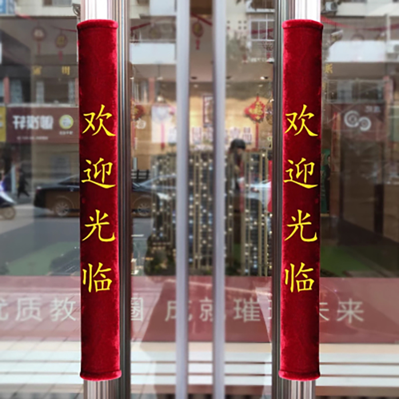 思唯美(sweet made) 玻璃门把手防静电单元门扶手冬季绒布防撞手柄套 80*16cm-大红色高清大图