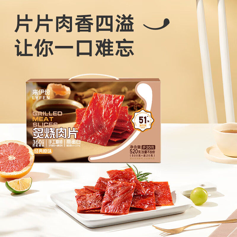 来伊份休闲零食混合礼盒每日营养搭配健康轻食小包装便携分享装高清大图
