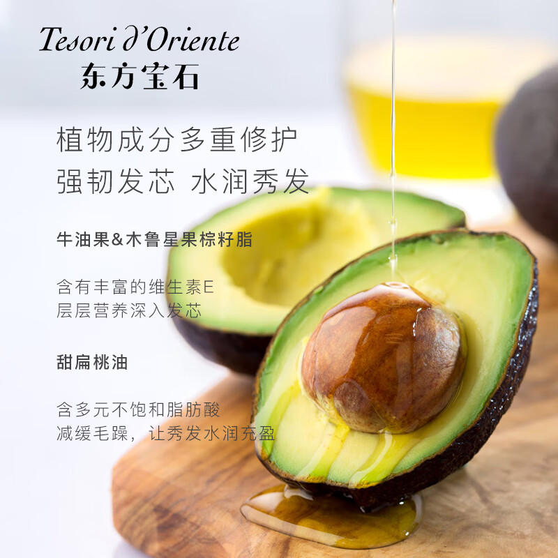 东方宝石 修护香氛洗发水500ml(柔情花香)高清大图