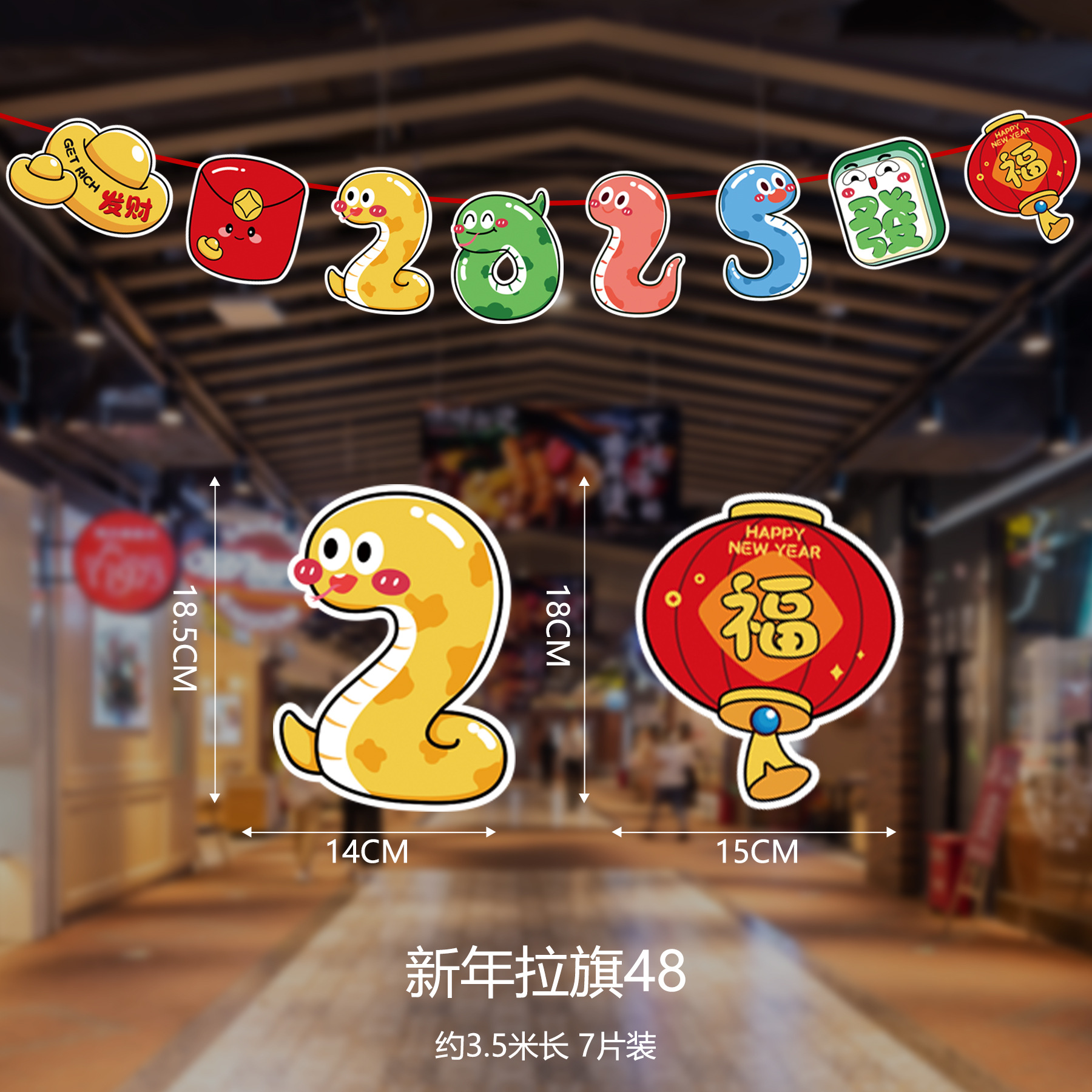 DXP 2025新年春节元旦拉旗吊饰蛇年彩旗活动氛围装饰 随机发货 20条装高清大图