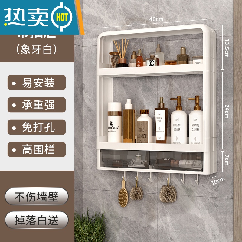 敬平卫生间毛巾架子免打孔壁挂式洗漱台卫浴室洗手间洗澡间厕所置物架 【宽40cm】两层+抽屉+挂钩【免钉安装 掉浴室置物架