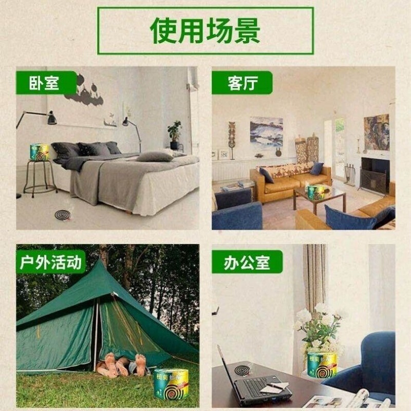 榄菊野菊花蚊香 整箱驱蚊用品 加大盘黑蚊香家用 (一件60盒)