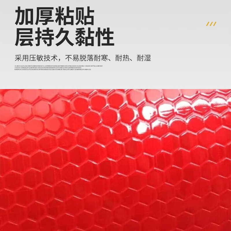 美瑞欧汽车反光贴条交通安防撞柱游乐场警示反光胶带 晶彩格红色 50米*宽15CM