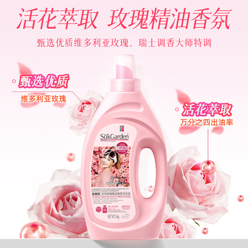 蔬果园 洗衣液组合套装 蓝风铃香水柔软洗衣液1.25kg+玫瑰香氛洗衣液1kg+内衣洗衣液500g高清大图