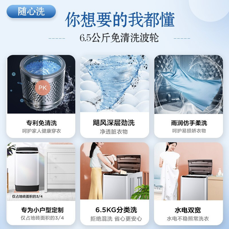 美的(Midea)波轮洗衣机全自动65V35 6.5公斤 免清洗宿舍租房神器小型迷你随心洗系列MB65V35E高清大图