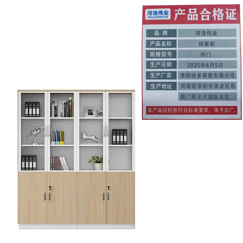 河洛伟业档案柜四门台高清大图