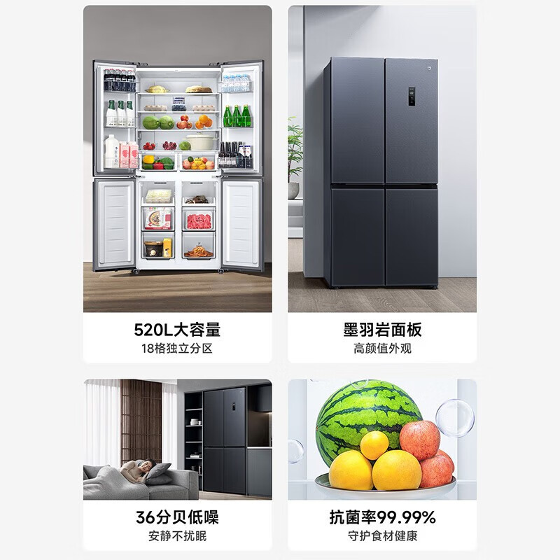 小米米家冰箱520L十字对开四门家用520升大容量风冷无霜双变频一级能效净味冰箱BCD-520WMSA