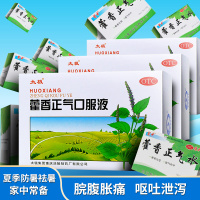 特惠10盒】太极藿香正气口服液3盒+蜀中盖克藿香正气水7盒 夏季解暑防暑去暑 头晕感冒 呕吐泄泻 腹胀腹泻