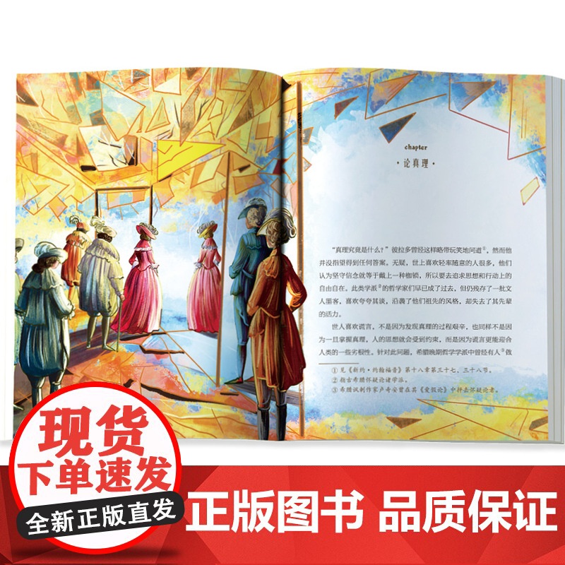 培根随笔 青少年儿童文学读物 (中小学生课外阅读指导丛书) 无障碍阅读 彩插本 少儿7-8-9-12岁四五六七年级快乐读高清大图