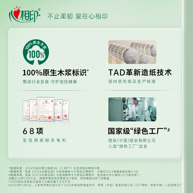 心相印绒立方纸巾新科技双倍柔软抽纸TAD空心流绒压花软抽 绒立方软抽 3层 80抽*16包高清大图