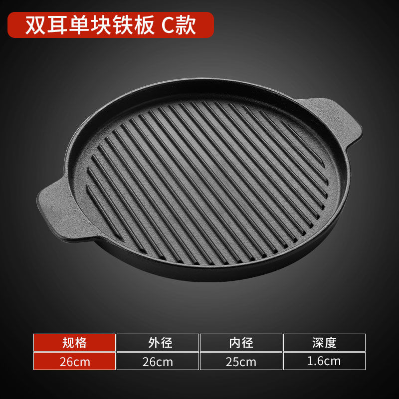 加厚圆形铁板新款铸铁烤肉盘家用条纹烧烤煎牛排西餐厅电磁炉商用