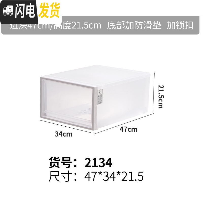 三维工匠抽屉式收纳柜子塑料衣柜收纳盒衣服收纳箱多层加厚自由组合储物柜 2134加厚加锁：深47宽34高21.5单个（白色外框+磨砂